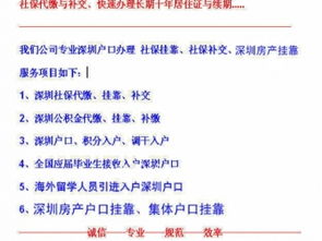 图 罗湖补社保公积金 深户咨询 毕业生入 深圳设计培训