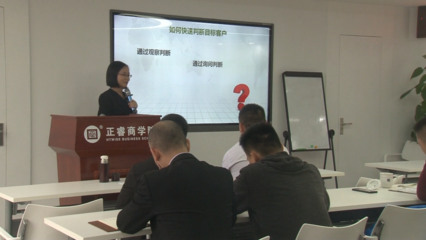 2021年度经营计划设计-制定流程-全面预算管理-正睿咨询