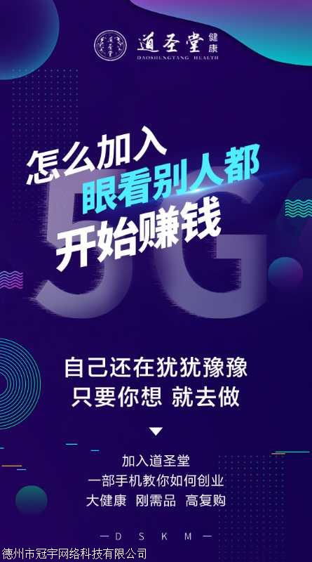 赚钱模式 道圣康膜产品 咨询找张总 产品使用方法