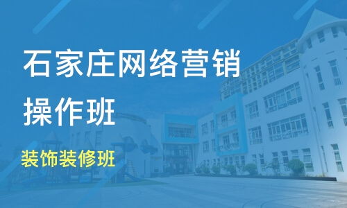 石家庄赞皇县室内设计培训班哪家好 室内设计培训班哪家好 室内设计培训课程排名 淘学培训