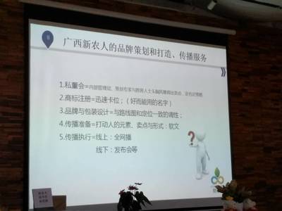 实录 | 农产品品牌策划公开课暨《新农人新零售新思路》新书发布会成功举办