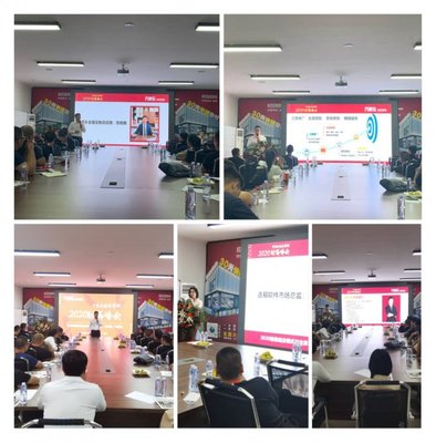 万家乐全屋定制盛大召开3030极致建店模式的“财富峰会”,取得圆满成功!