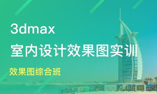 太原古交市建筑设计培训班哪家好 建筑设计培训班哪家好 建筑设计培训课程排名 淘学培训