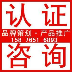 福建在哪里办理绿色环保推广产品-广州鸿亿企业信息咨询_世界工厂网