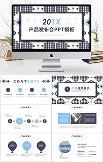 pptx公司产品展示ppt pptx格式公司产品展示ppt素材图片 pptx公司产品展示ppt设计模板 