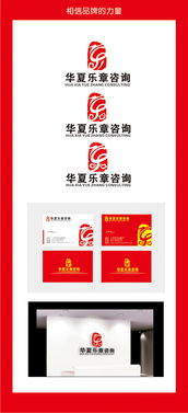 华夏乐章企业管理咨询公司logo设计 xijie13579作品 时间财富网