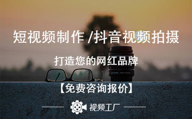 淘宝主图视频拍摄价格报价单分享!