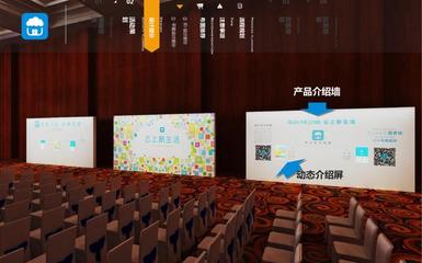 上海国际会议中心|云门店APP发布会|会议活动策划设计搭建方案【上海活动会议展览策划设计搭建执行咨询:15000099027】