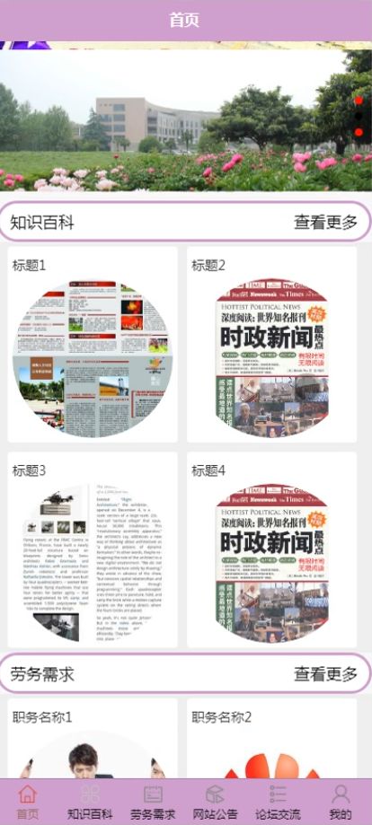 基于微信小程序劳务咨询服务平台ssm框架
