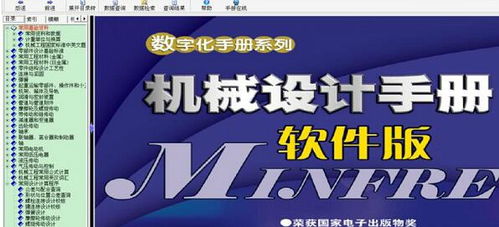 教程资讯 机械工程师设计手册如何查询公差 机械工程师设计手册查询公差的方法