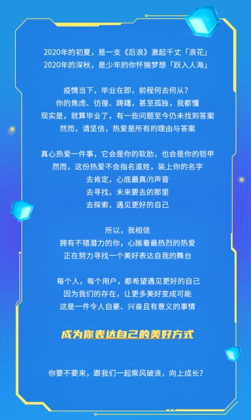 好润 招贤纳士 职 等你来