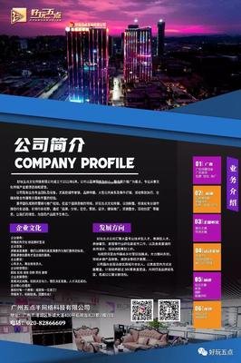 探亮公关策划咨询