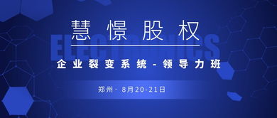 慧憬洛阳股权落地咨询培训设计服务 用什么方法进行股权激励