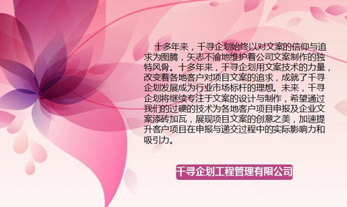 雄县千寻文案撰项目稳评报告好过