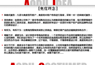 奥度电商装修定制设计拓展版全套定制店铺装修 模板网店定做设计价格 厂家 图片