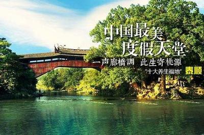 驴游天下活动