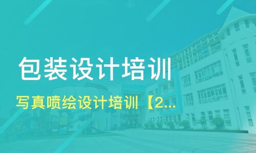 北京平谷区图形设计培训班哪家好 图形设计培训班哪家好 图形设计培训课程排名 淘学培训