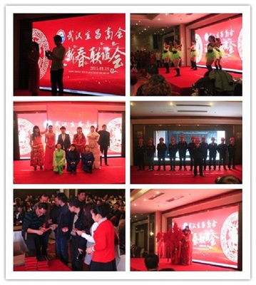 武汉宜昌商会迎新春联谊会圆满成功
