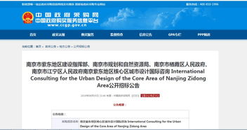 紫东新篇 核心区城市设计启动与策划咨询