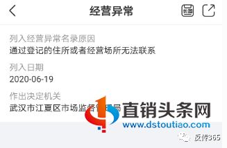 寄存代购模式 单单乐商城宣传背后的风险分析