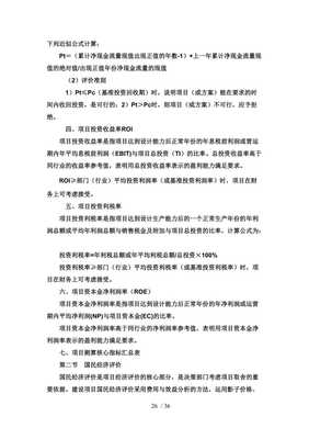 水产品基地建设及深加工项目可行性研究报告