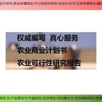怀柔承接潮松投资咨询北京商业计划书模板策划咨询