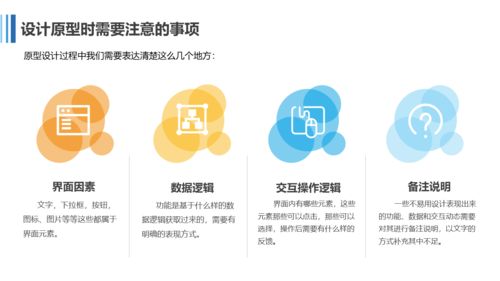 产品经理如何高效开展原型设计工作