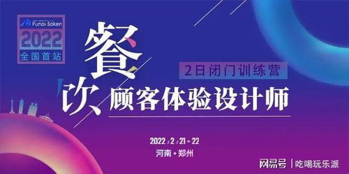 船井首来郑州课程紧俏 呵护式成长服务收获五星推荐