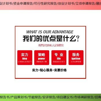 潮松投资咨询 专业承接海淀及北京地区商业计划书策划与收费解析
