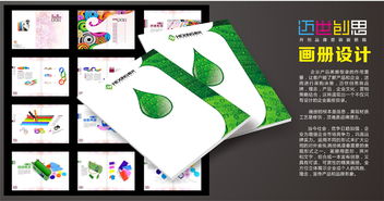 东莞画册设计价格与型号规格详解——专业策划咨询指南