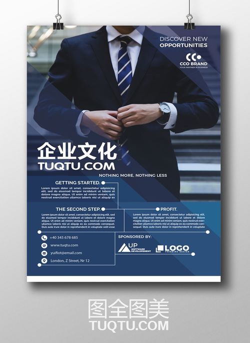 大气企业展板设计 塑造品牌形象的专业视觉解决方案